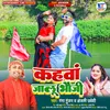 About Kahwa Jalu Bhauji Song